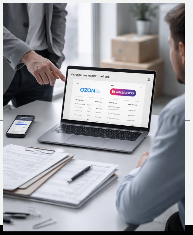 Интеграция с OZON и Wildberries в Ступине от 8835 р., АвикейСтп